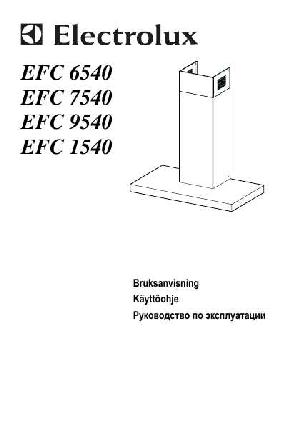 Инструкция Electrolux EFC-1540  ― Manual-Shop.ru