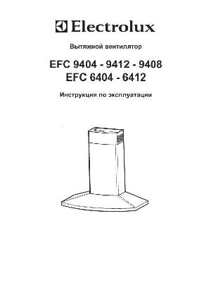 Инструкция Electrolux EFC-6404  ― Manual-Shop.ru