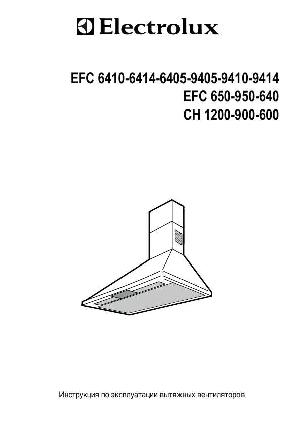 Инструкция Electrolux EFC-6405  ― Manual-Shop.ru