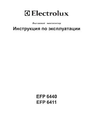 Инструкция Electrolux EFP-6411  ― Manual-Shop.ru