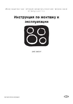 User manual Electrolux EHD-6685P  ― Manual-Shop.ru
