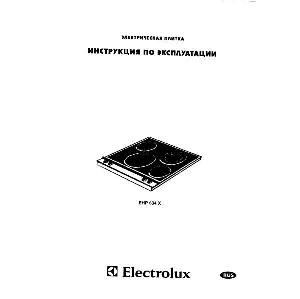 User manual Electrolux EHP-634X  ― Manual-Shop.ru