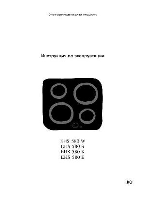 User manual Electrolux EHS-580  ― Manual-Shop.ru
