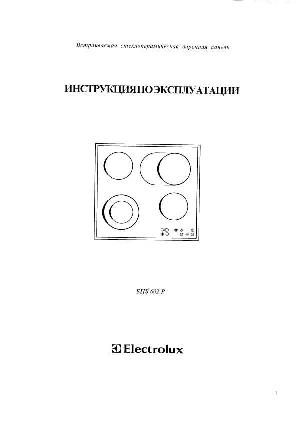 User manual Electrolux EHS-602  ― Manual-Shop.ru