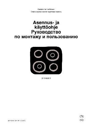 Инструкция Electrolux EHS-6636X  ― Manual-Shop.ru