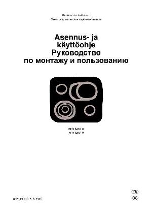 Инструкция Electrolux EHS-6691  ― Manual-Shop.ru