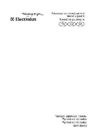 Инструкция Electrolux EHT-60455  ― Manual-Shop.ru