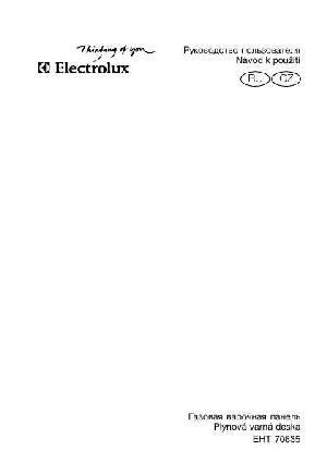 User manual Electrolux EHT-70835  ― Manual-Shop.ru