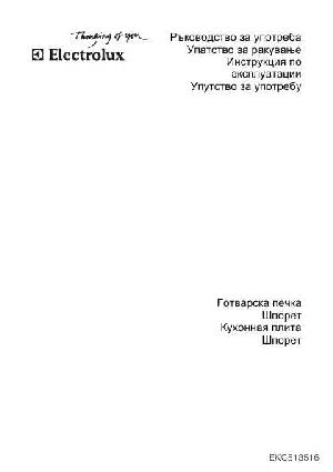 User manual Electrolux EKC-513516  ― Manual-Shop.ru