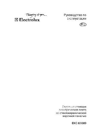 Инструкция Electrolux EKC-601300  ― Manual-Shop.ru
