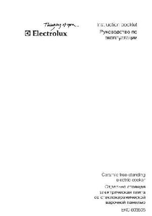 Инструкция Electrolux EKC-603505  ― Manual-Shop.ru