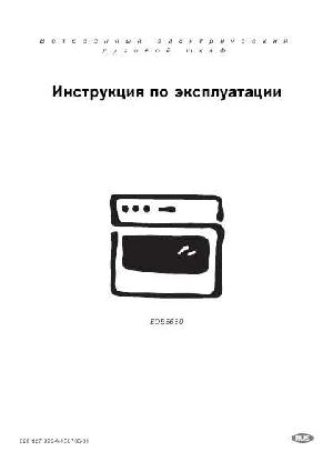 Инструкция Electrolux EOB-5660  ― Manual-Shop.ru