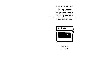 Инструкция Electrolux EOB-851  ― Manual-Shop.ru