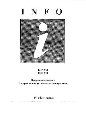 Инструкция Electrolux EON-851  ― Manual-Shop.ru