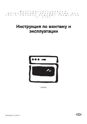Инструкция Electrolux EOB-9890  ― Manual-Shop.ru