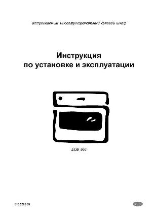 User manual Electrolux EOB-998  ― Manual-Shop.ru
