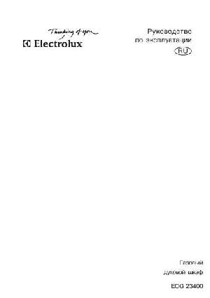 User manual Electrolux EOG-23400  ― Manual-Shop.ru