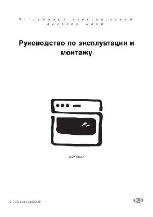 Инструкция Electrolux EOK-6837  ― Manual-Shop.ru