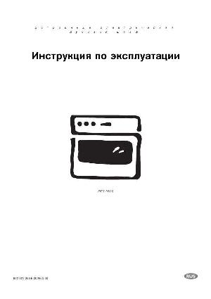 User manual Electrolux EON-2620  ― Manual-Shop.ru