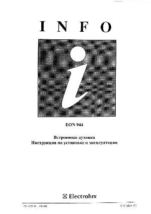 Инструкция Electrolux EON-944  ― Manual-Shop.ru