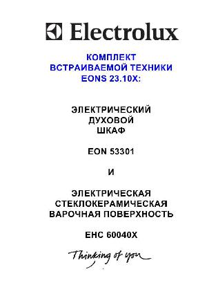 User manual Electrolux EONS-23.10X  ― Manual-Shop.ru