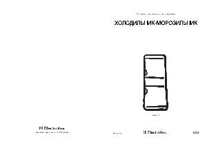 Инструкция Electrolux ER-8620B  ― Manual-Shop.ru