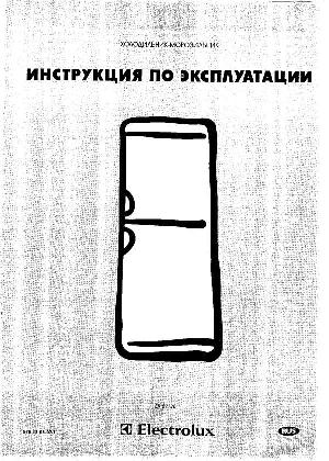 Инструкция Electrolux ER-8913B  ― Manual-Shop.ru