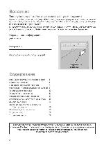 User manual Electrolux ERL-6298 