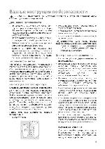 User manual Electrolux ERL-6298 