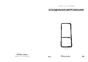 Инструкция Electrolux ERO-2920  ― Manual-Shop.ru