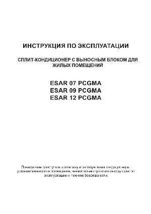 Инструкция Electrolux ESAR 09 PCGMA  ― Manual-Shop.ru