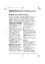 Инструкция Electrolux ESF-6127 