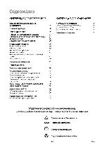 User manual Electrolux ESF-614 