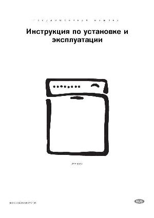 Инструкция Electrolux ESF-6231  ― Manual-Shop.ru