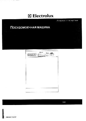 Инструкция Electrolux ESI-680  ― Manual-Shop.ru