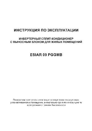 User manual Electrolux ESIAR-09  ― Manual-Shop.ru