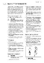 User manual Electrolux ESL-4560RA 