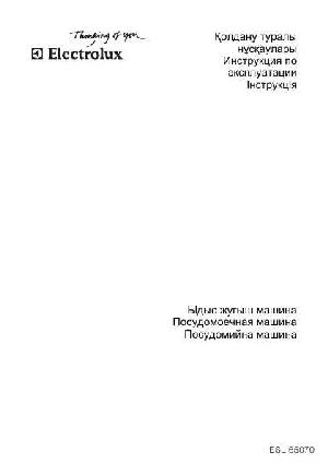 Инструкция Electrolux ESL-65070  ― Manual-Shop.ru