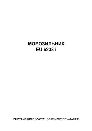 Инструкция Electrolux EU-6233i  ― Manual-Shop.ru