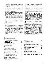 Инструкция Electrolux EU-6233i 