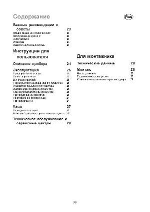 Инструкция Electrolux EU-6323  ― Manual-Shop.ru