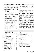 Инструкция Electrolux EUC-3112S 