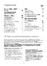 Инструкция Electrolux EUU-1170 