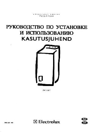 Инструкция Electrolux EW-1110T  ― Manual-Shop.ru