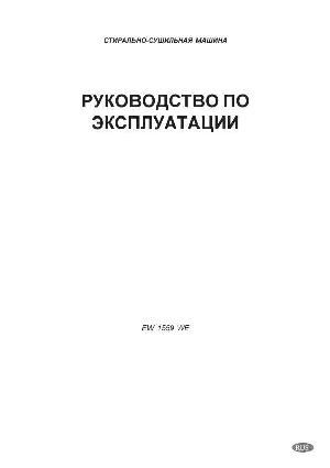 User manual Electrolux EW-1559WE  ― Manual-Shop.ru