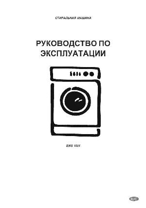 Инструкция Electrolux EWS-1001  ― Manual-Shop.ru