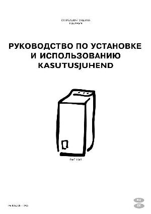 User manual Electrolux EWT-1349  ― Manual-Shop.ru