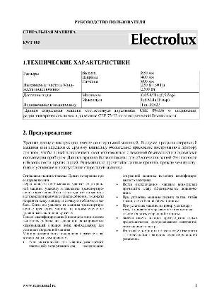 Инструкция Electrolux EWT-805  ― Manual-Shop.ru