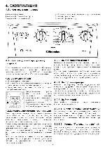 Инструкция Electrolux EWT-810 