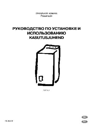 Инструкция Electrolux EWT-811  ― Manual-Shop.ru